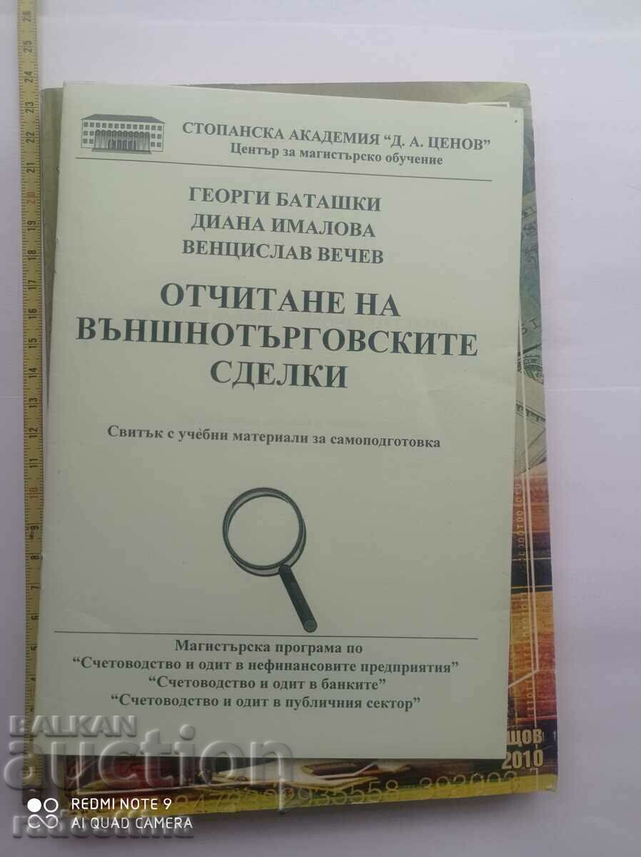 Auction  Reporting foreign trade transactions Vasil Merazchiev