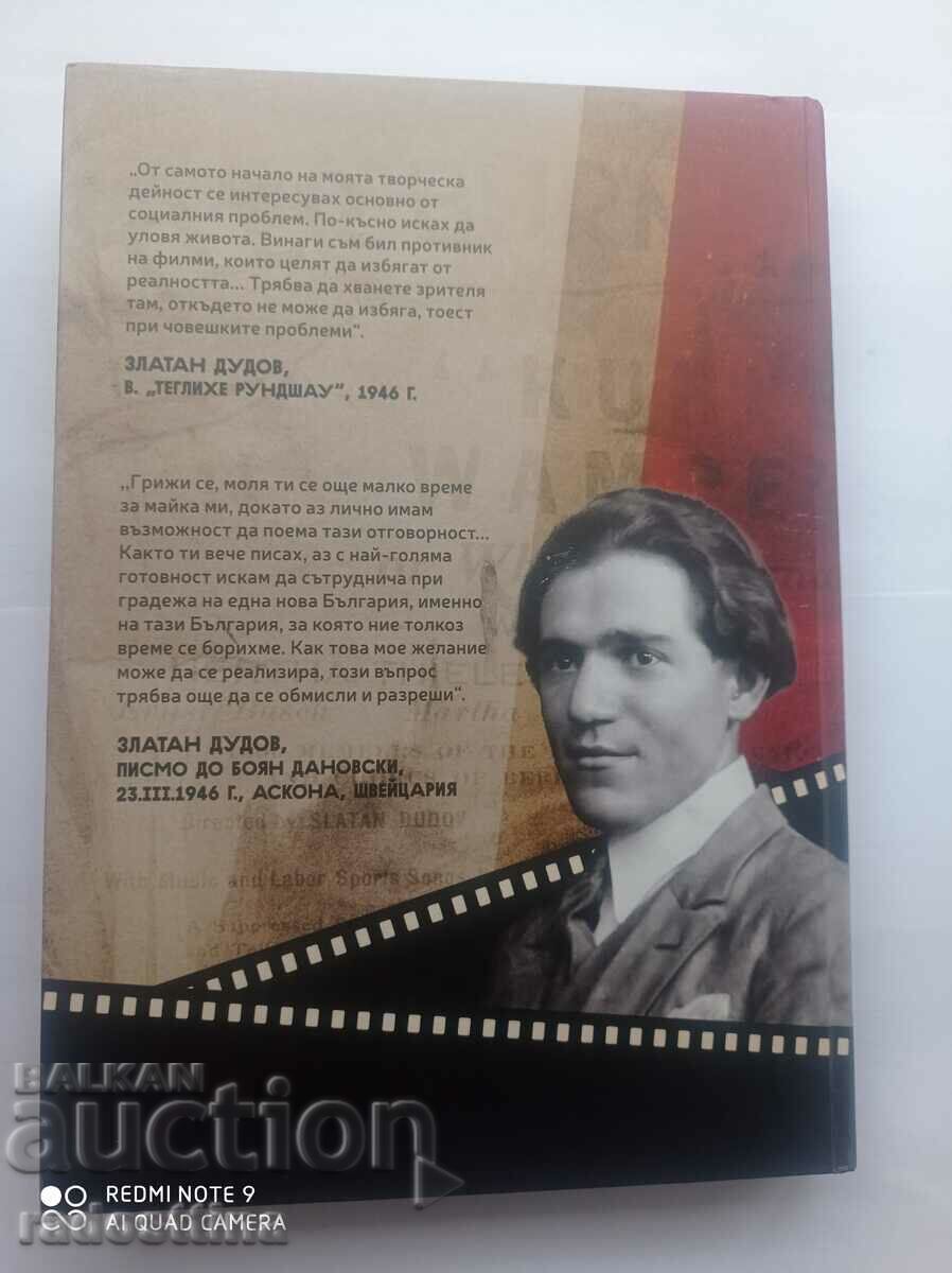 Ο μακροχρόνιος άνευ επιστροφής Ζλάταν Ντούντοφ με τιμή 49.99 BGN | € 25.56