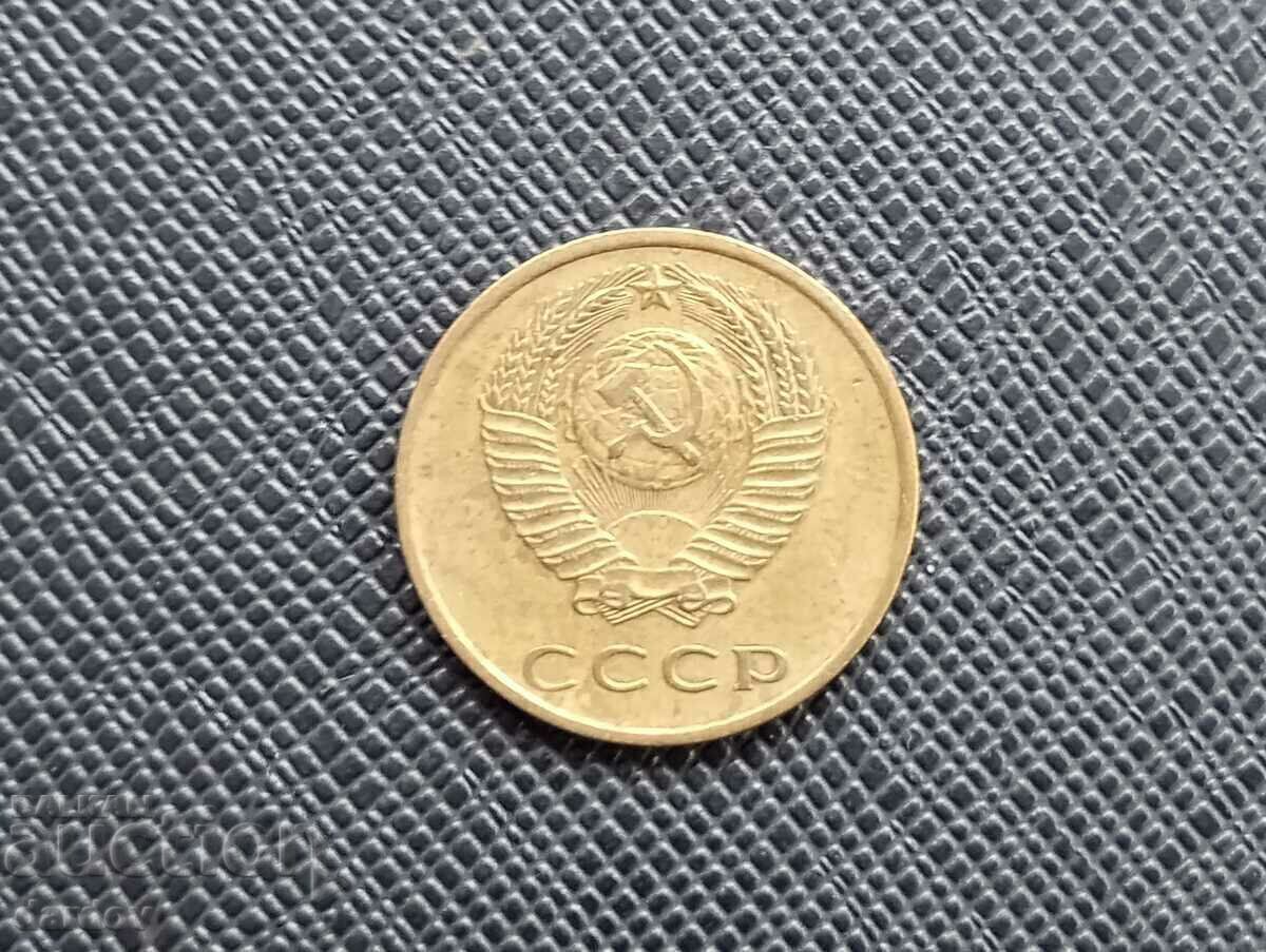 URSS, 3 copeici 1970 cu preț € 0.30 | 0.59 BGN