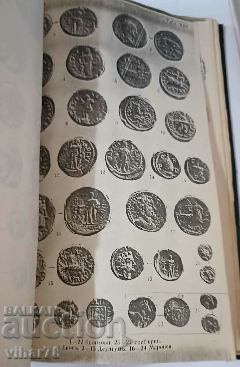 Rare Coin Catalog - Reprinted - 6