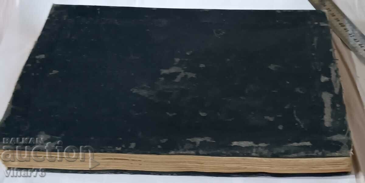 Catalog de monede rare - Retipărit - 6