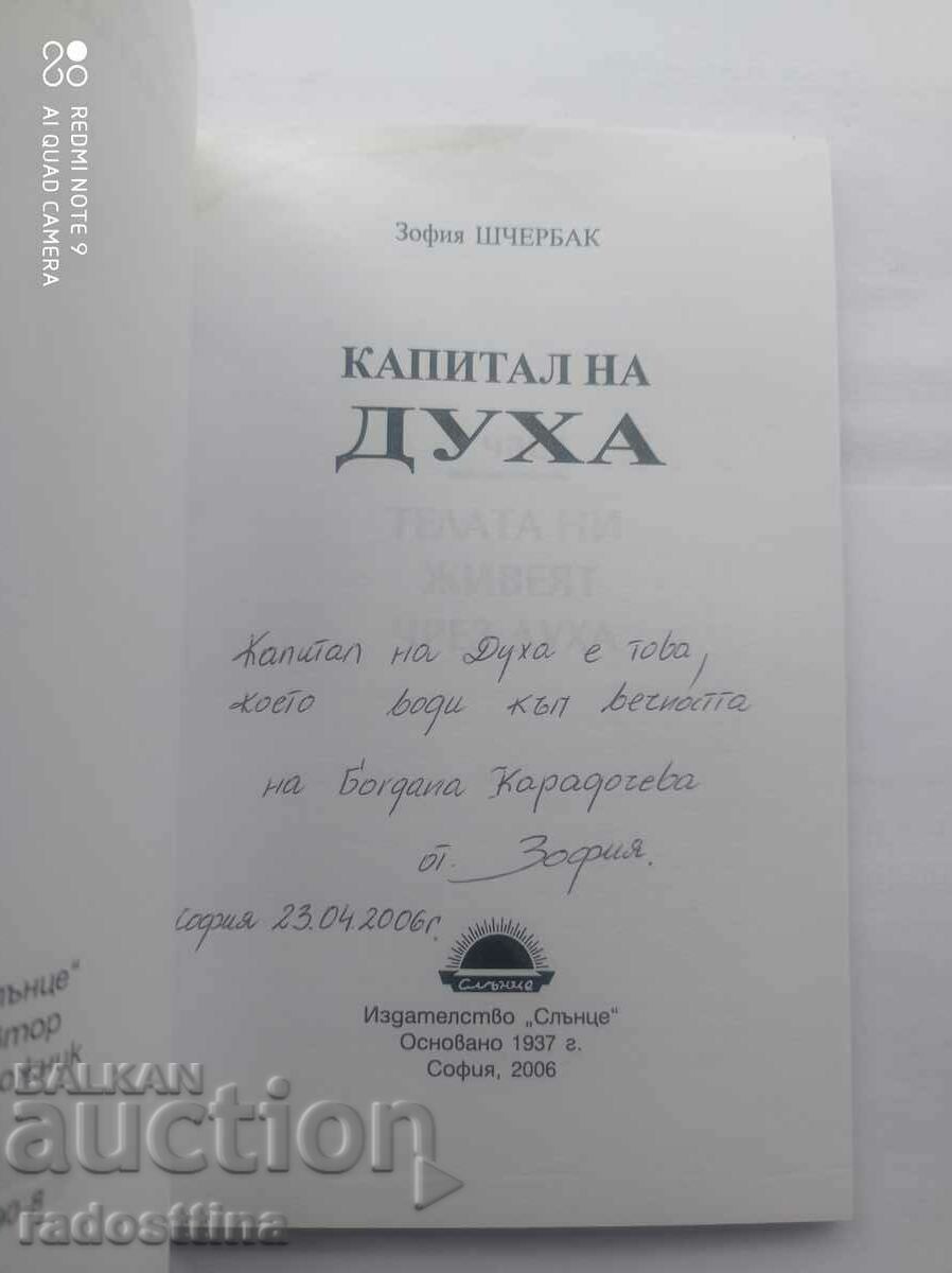 Capital of the spirit Zofia Shcherbak with price 19.99 BGN | € 10.22 Capital of the spirit Zofia Shcherbak with price 19.99 BGN | € 10.22