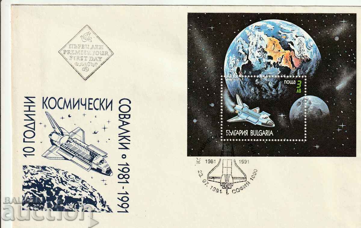 България -1991 FDC  КОСМОС  10г. косм.совалки бл.наз