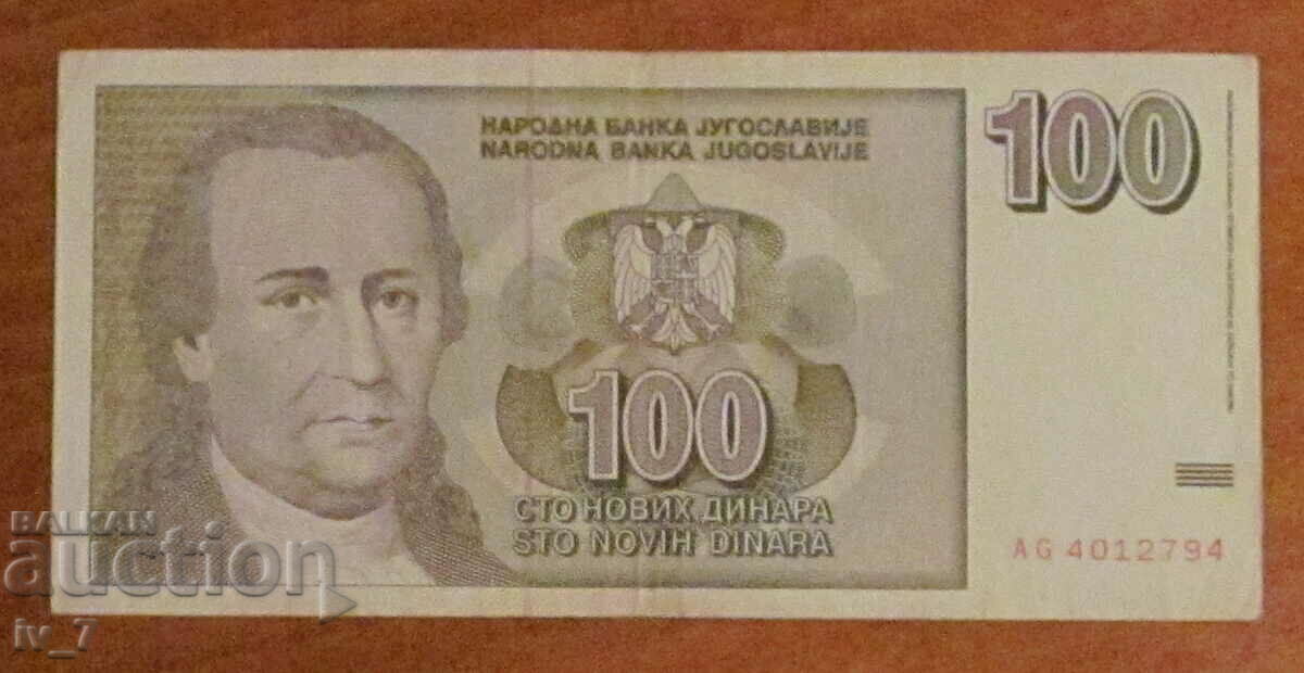 100 new dinars 1996, Yugoslavia