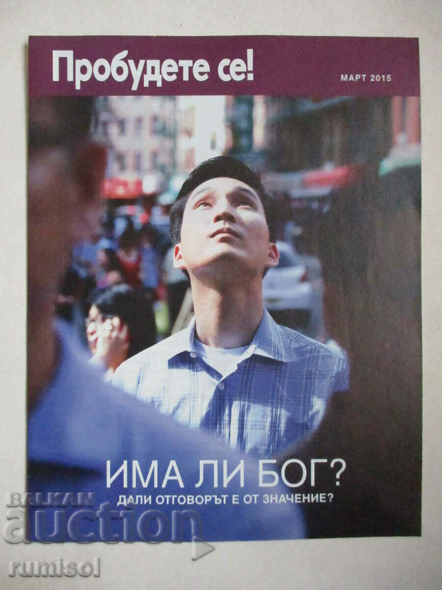 Trezeşte-te! - martie 2015 Trezeşte-te! - martie 2015