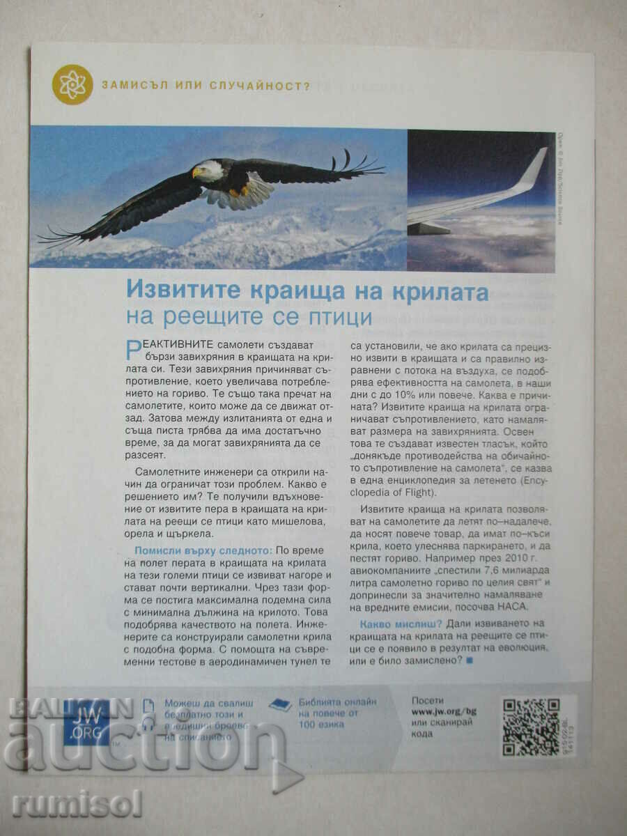 Trezeşte-te! - februarie 2015 - 5 Trezeşte-te! - februarie 2015 - 5