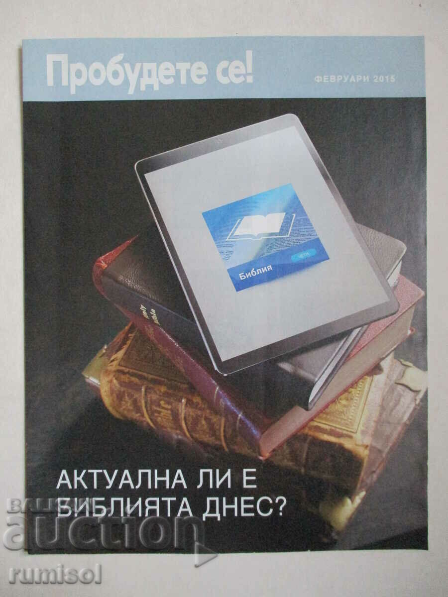 Trezeşte-te! - februarie 2015 Trezeşte-te! - februarie 2015