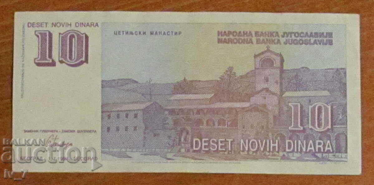 10 dinari noi 01.01.1994, Iugoslavia cu preț € 18.00 | 35.21 BGN
