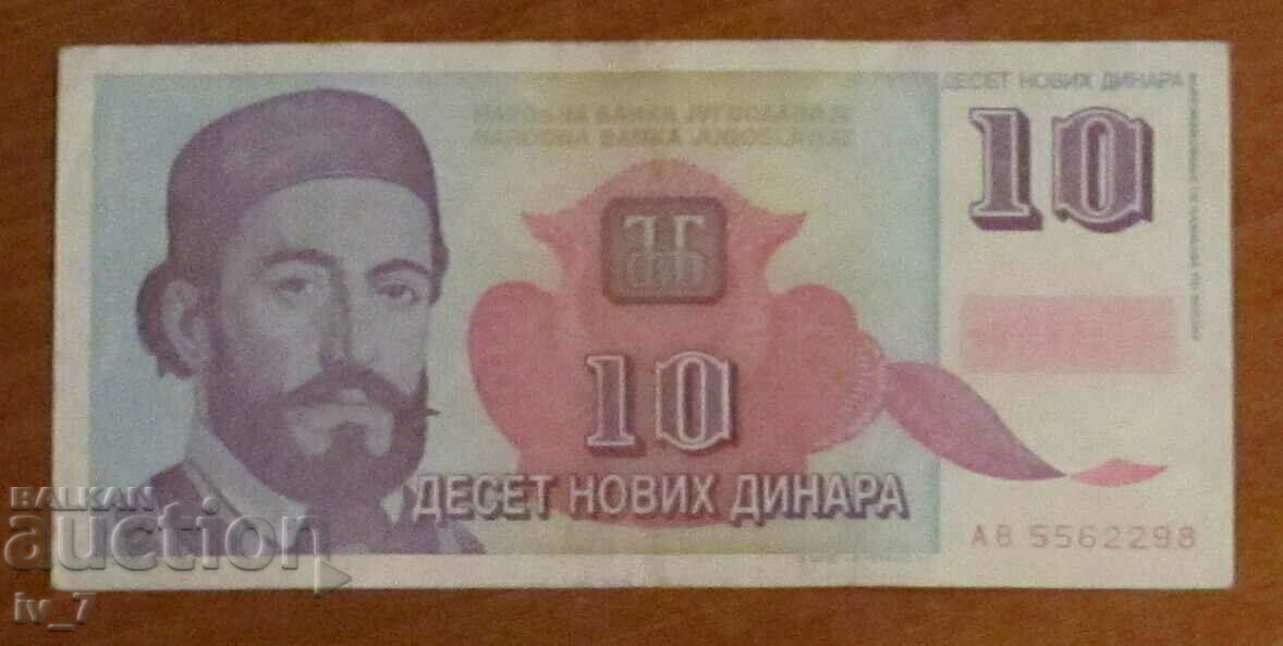 10 dinari noi 01.01.1994, Iugoslavia