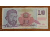 10 new dinars 01.01.1994, Yugoslavia