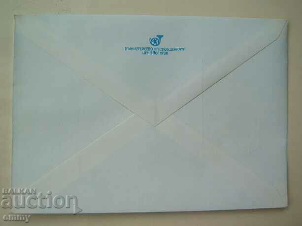 IPTZ 5 st., Ταχυδρομικός φάκελος 1989 - 20 χρόνια, πόλη Dragoman με τιμή 1.10 BGN | € 0.56 IPTZ 5 st., Ταχυδρομικός φάκελος 1989 - 20 χρόνια, πόλη Dragoman με τιμή 1.10 BGN | € 0.56