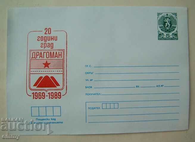 IPTZ 5 st., Postal envelope 1989 - 20 years, city of Dragoman