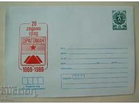 IPTZ 5 st., Postal envelope 1989 - 20 years, city of Dragoman