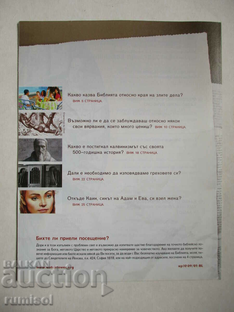 Watchtower - September 1, 2010 - 5 Watchtower - September 1, 2010 - 5