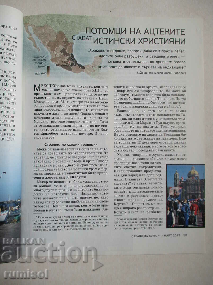 Watchtower - March 1, 2012 - 5 Watchtower - March 1, 2012 - 5