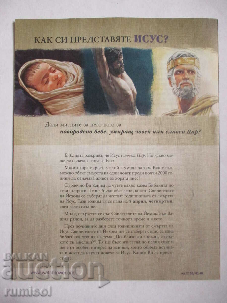 Watchtower - March 1, 2012 - 6 Watchtower - March 1, 2012 - 6