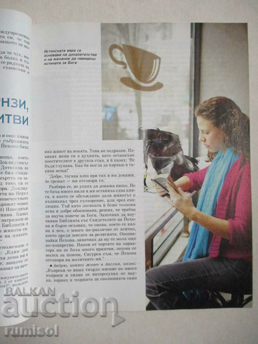 Delivery of Watchtower - July 1, 2012 Delivery of Watchtower - July 1, 2012