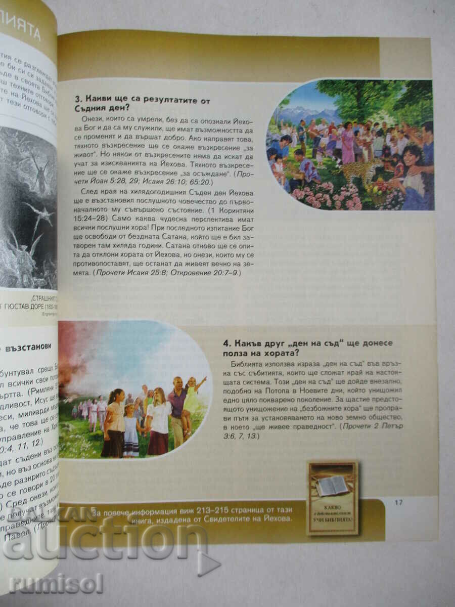 Delivery of Watchtower - September 1, 2012