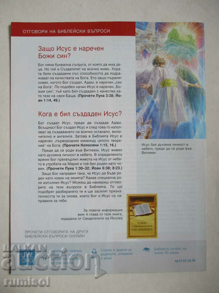 Стражева кула - 1 март 2013 - 5 Стражева кула - 1 март 2013 - 5