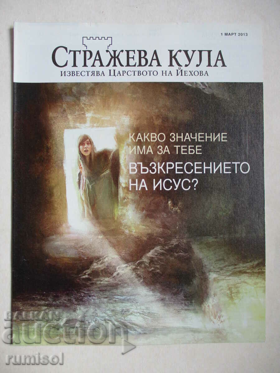 Watchtower - March 1, 2013