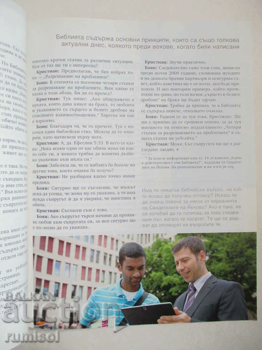 Delivery of Watchtower - February 1, 2015