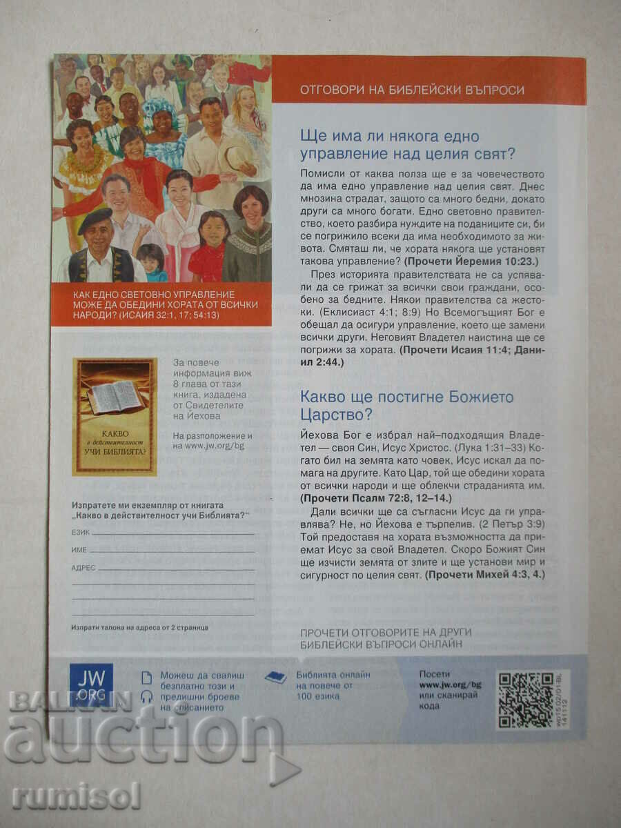 Watchtower - February 1, 2015 - 5