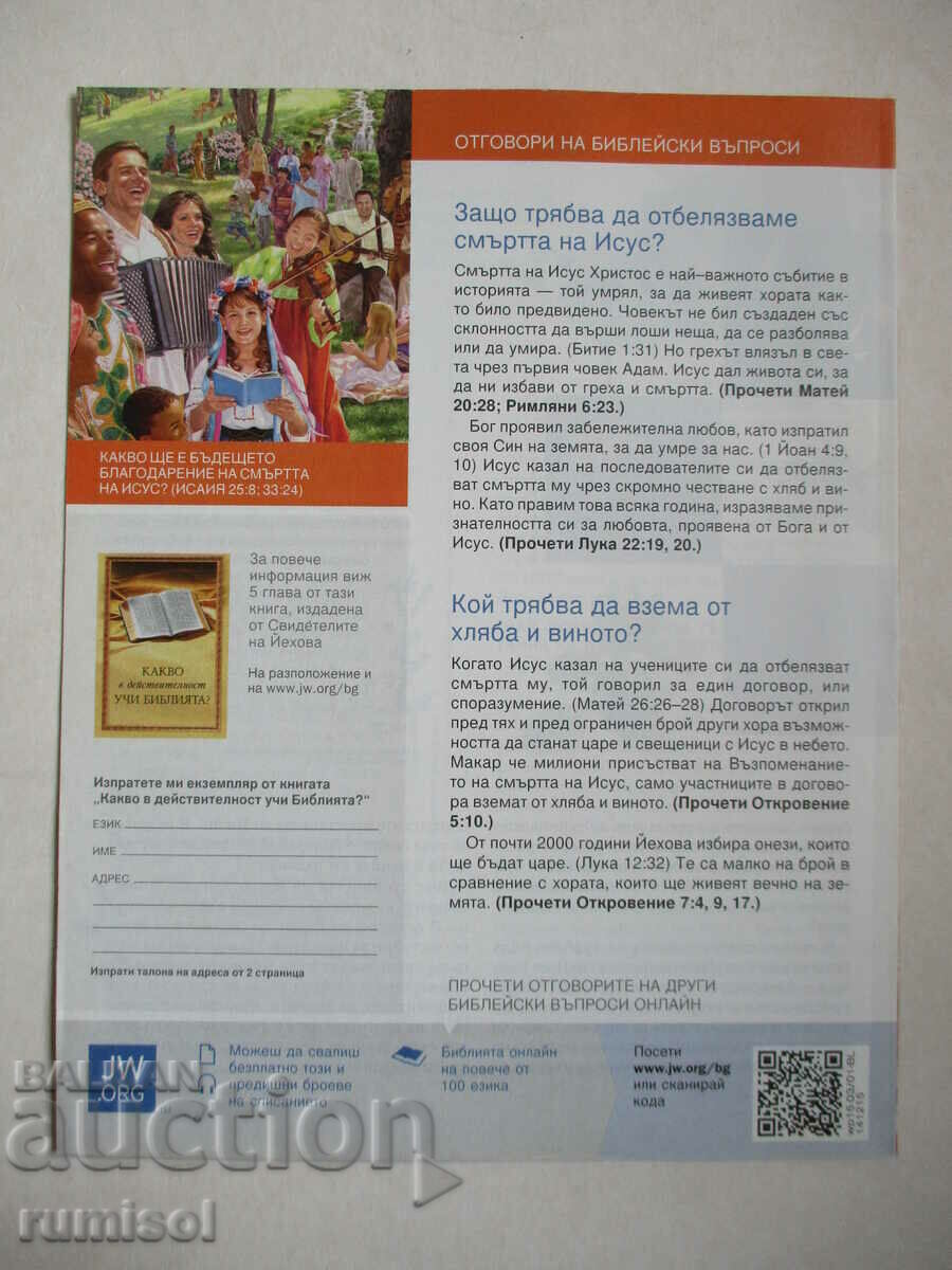 Watchtower - March 1, 2015 - 5 Watchtower - March 1, 2015 - 5