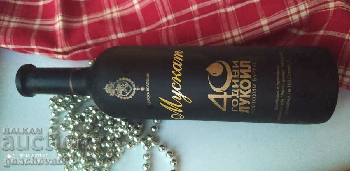 Βασιλική συλλογή λευκό κρασί μοσχάτο 40 χρόνια Lukoil 2003 Βασιλική συλλογή λευκό κρασί μοσχάτο 40 χρόνια Lukoil 2003