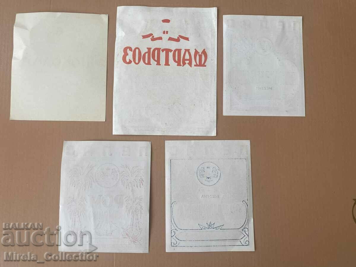 Bulgarian royal labels alcohol bottle label with price 20.00 BGN | € 10.23 Bulgarian royal labels alcohol bottle label with price 20.00 BGN | € 10.23