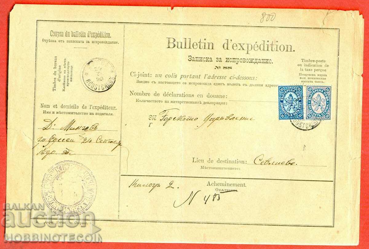 BULGARIA BIG LION PARCEL DECLARATION 25 + 50 Cents RUSE 1890 BULGARIA BIG LION PARCEL DECLARATION 25 + 50 Cents RUSE 1890