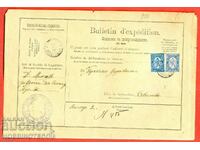 BULGARIA GREAT LION PARCEL DECLARATION 25 + 50 St RUSE 1890