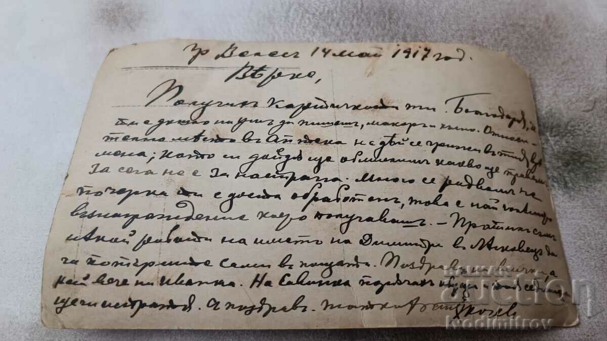 Photo Veleso Man with a mustache sitting on a wooden chair 1917 with price 6.45 BGN | € 3.30 Photo Veleso Man with a mustache sitting on a wooden chair 1917 with price 6.45 BGN | € 3.30