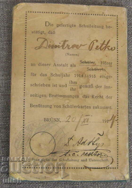 Auction 1914 German student card Petko Dimitrov Auction 1914 German student card Petko Dimitrov