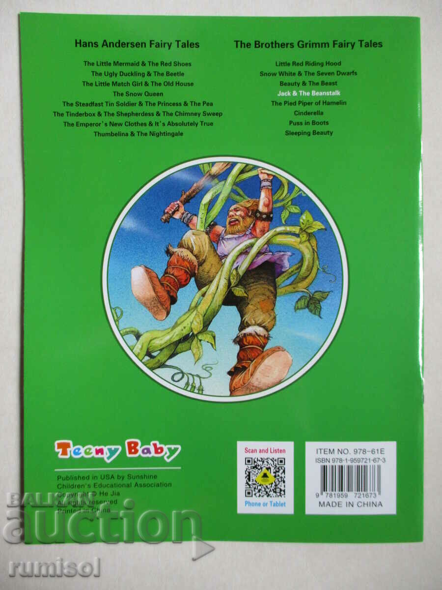 Jack and the Beanstalk - Brothers Grimm - 6 Jack and the Beanstalk - Brothers Grimm - 6