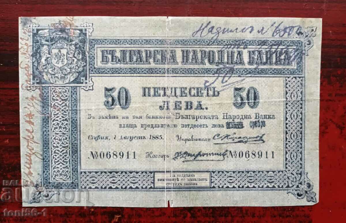 България 50 лева сребро 1899г - КОПИЕ