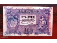 България 100 лева злато 1887г - КОПИЕ