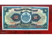 Bulgaria 500 BGN 1922 - COPY