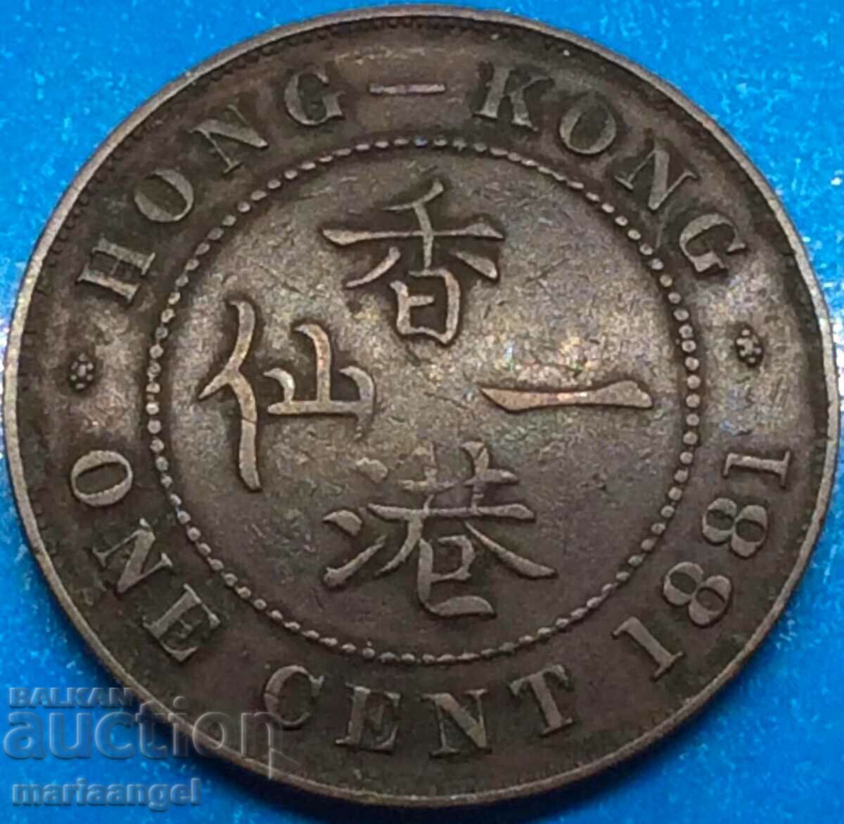 Hong Kong 1 Cent 1881 Queen Victoria Copper