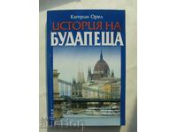 История на Будапеща - Катрин Орел 2011 г.