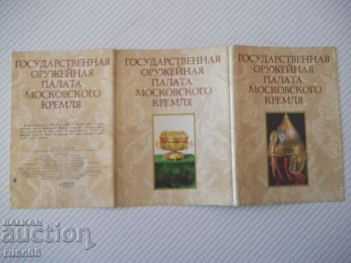 Κάρτες "ΚΥΒΕΡΝΗΣΗ. ΟΠΛΙΣΤΙΚΟ ΤΟΥ ΚΡΕΜΛΙΝΟΥ ΜΟΣΧΑΣ" με τιμή 10.00 BGN | € 5.11 Κάρτες "ΚΥΒΕΡΝΗΣΗ. ΟΠΛΙΣΤΙΚΟ ΤΟΥ ΚΡΕΜΛΙΝΟΥ ΜΟΣΧΑΣ" με τιμή 10.00 BGN | € 5.11