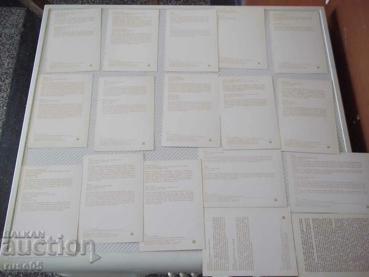 Κάρτες "ΚΥΒΕΡΝΗΣΗ. ΟΠΛΙΣΤΙΚΟ ΤΟΥ ΚΡΕΜΛΙΝΟΥ ΜΟΣΧΑΣ" - 6 Κάρτες "ΚΥΒΕΡΝΗΣΗ. ΟΠΛΙΣΤΙΚΟ ΤΟΥ ΚΡΕΜΛΙΝΟΥ ΜΟΣΧΑΣ" - 6