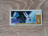 USSR 1967 Cosmonautics Day