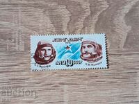 USSR 1976 Soyuz-21 space flight