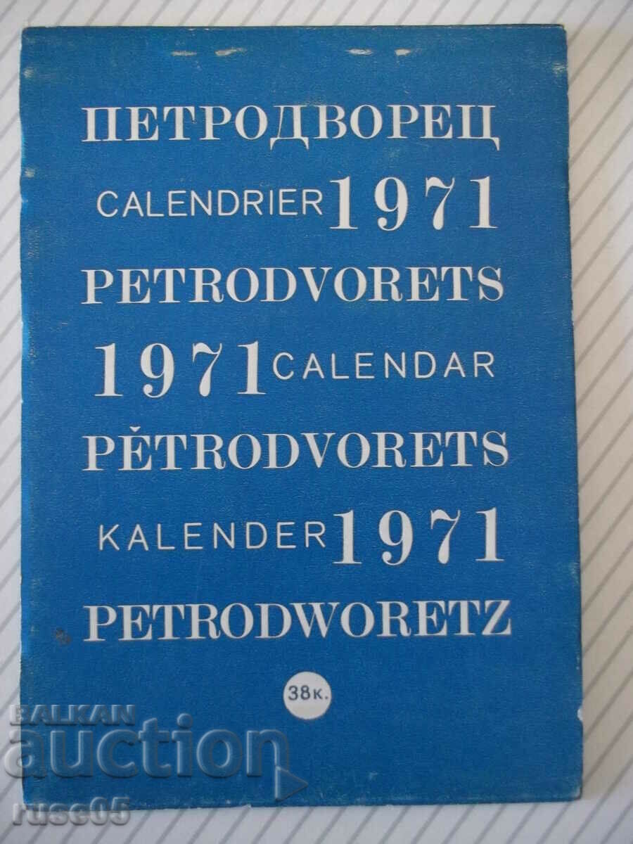 Calendar "Calendar 1971" with price 5.00 BGN | € 2.56 Calendar "Calendar 1971" with price 5.00 BGN | € 2.56