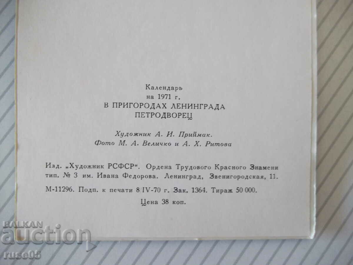 Auction Calendar "Calendar 1971" Auction Calendar "Calendar 1971"