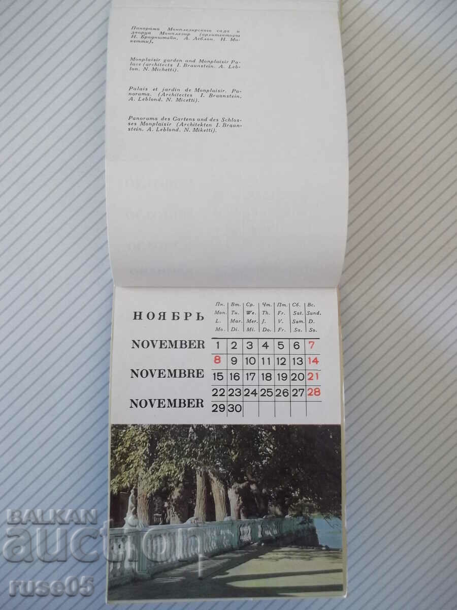 Calendar "Calendar 1971" - 7 Calendar "Calendar 1971" - 7