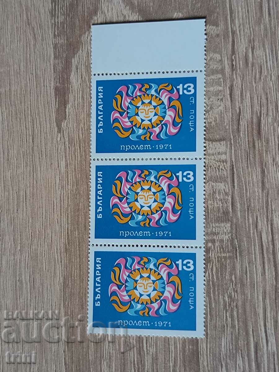 Bulgaria 1971 Primavara