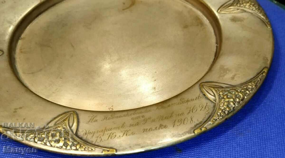 Auction  Principality of Bulgaria, gift plate from the 9th Plovdiv PP.