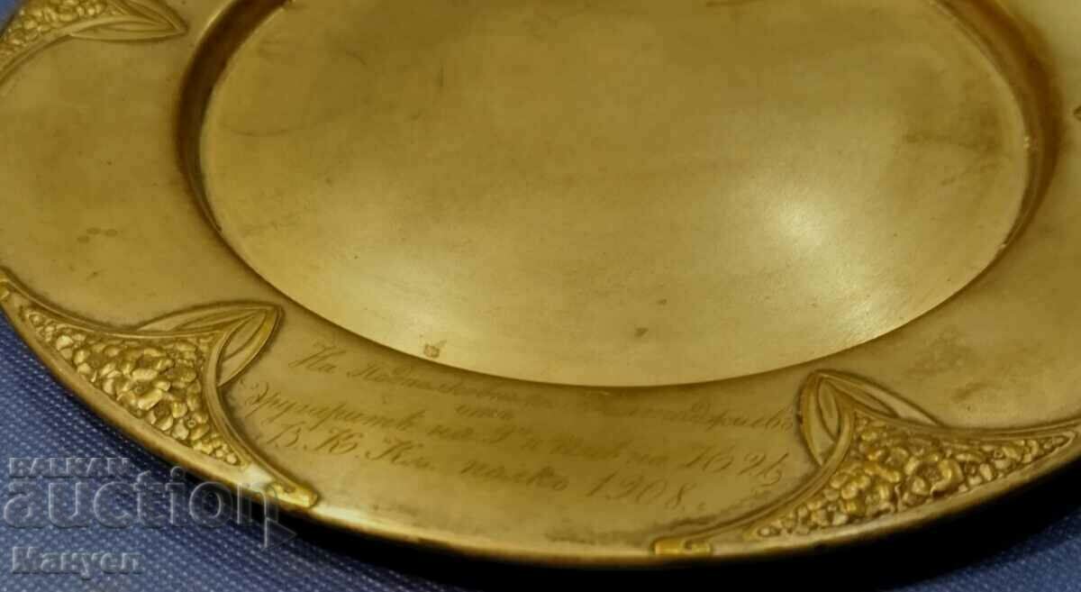 Delivery of Principality of Bulgaria, gift plate from the 9th Plovdiv PP.