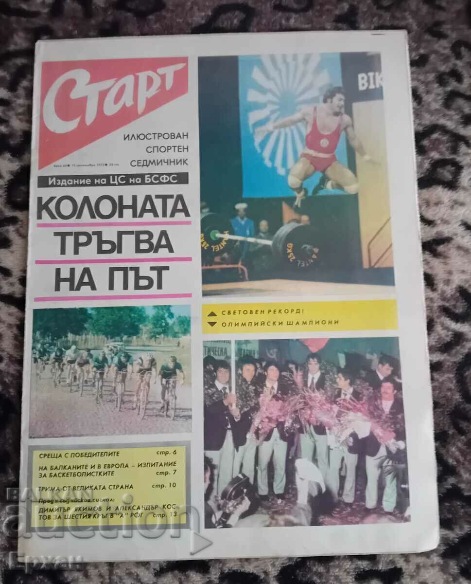 Вестник старт брой 68 от 1972 г Вестник старт брой 68 от 1972 г